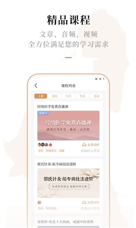 中医软件app排行榜前十名_中医软件app哪个好用对比