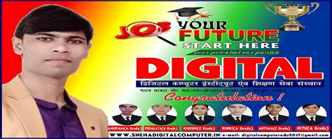Sneha Digital Computer Education - Professional Computer Education