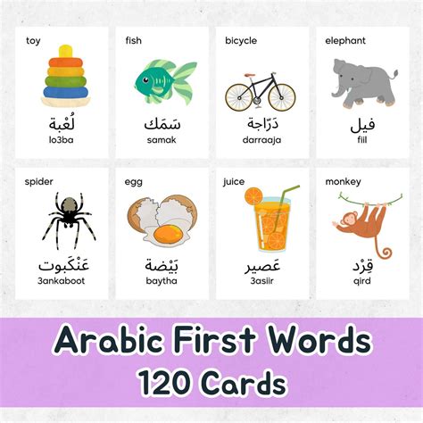 120 Arabic First Words! , Flash Cards, Arabic Learning Children Muslim ...