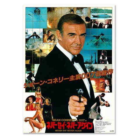 Movies Comics Posters :: Japanese Movie Posters :: 1982 Never Say Never ...