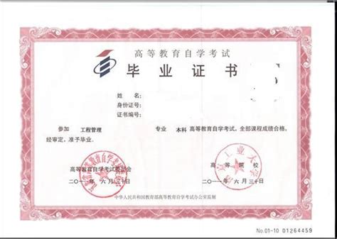 唐斌毕业证_评选标准第九条_南京商业学校