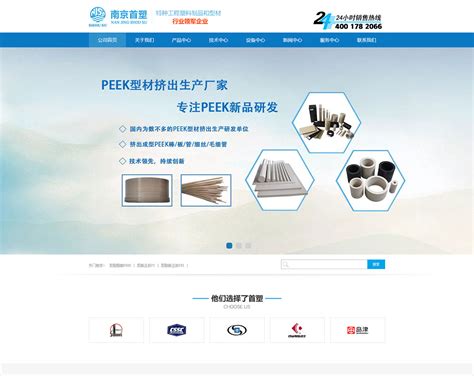 首塑营销型网站制作 - 营销网站 - 南京网站制作公司
