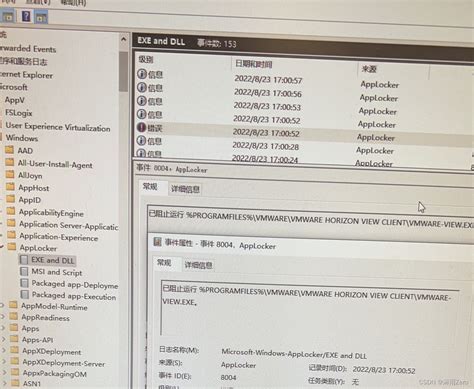 Configure AppLocker 的图像结果