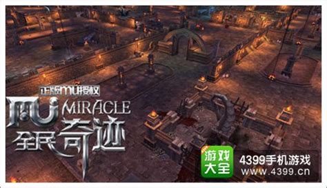 MU正版手游《全民奇迹》IOS版正式登陆appstore_4399全民奇迹