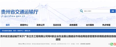 全国企业信用信息公示系统(贵州) 全国企业信用信息公示系统贵州 - 9553下载资讯
