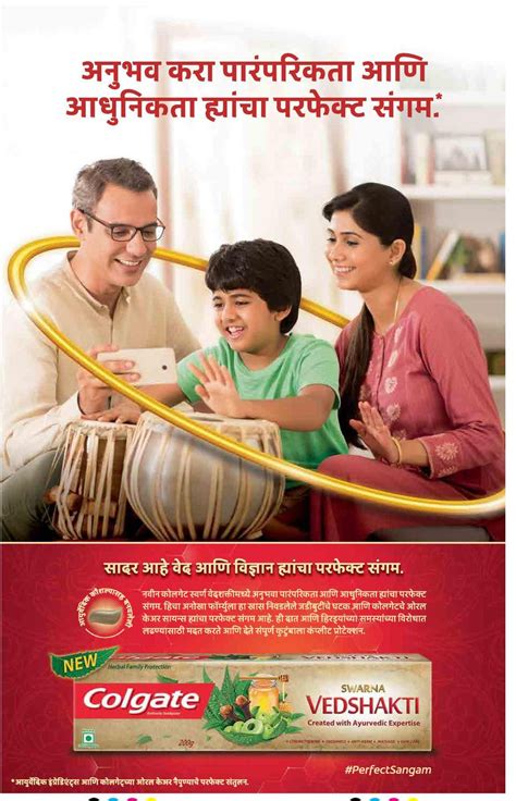 Colgate Toothpaste Advertisement Image 的图像结果