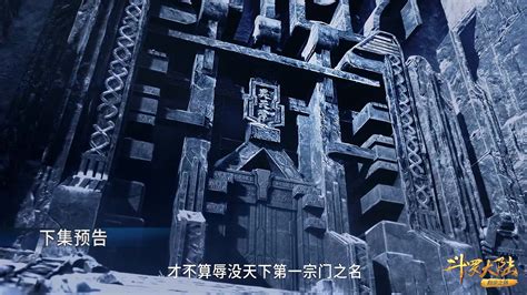 斗罗219：燃起来了，昊天宗重出江湖，雪崩打响嘉陵关大战第一枪