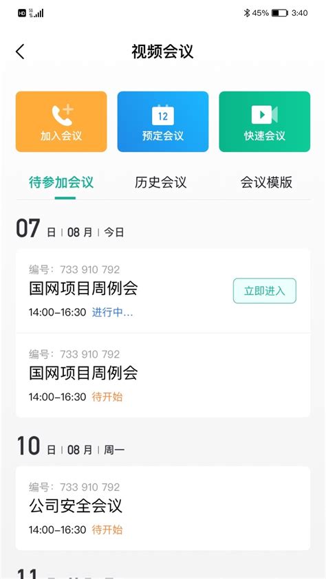 广州妈妈网手机客户端下载-广州妈妈网app下载v2.5.0 安卓版-当易网