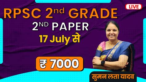 PrepOnline : सरकारी नौकरी