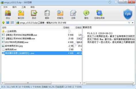 渲梦工厂 V3.0.2.5中文破解版免费下载-人人软件园