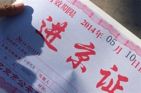10月1去北京用办进京证吗2021-北京10月限号怎么排2021 - 见闻坊
