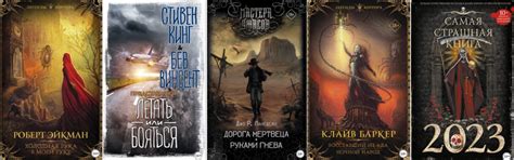 ТОП-25: самые страшные книги, ужасы и мистика | Литрес | Дзен