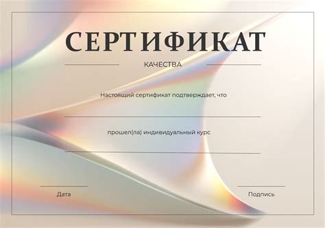 Шаблоны Сертификат учебный 19 фото
