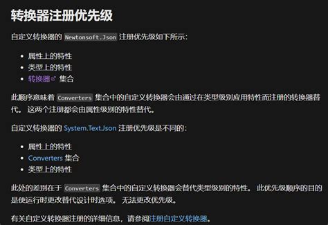 System.text 的图像结果