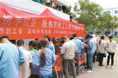 广州日报数字报-深圳律师开展公益法律服务行动