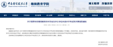 湖南省高校申办学位证要求 - 知乎