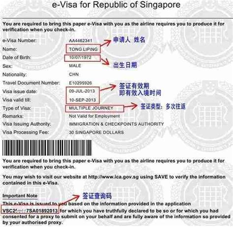 上海办理新加坡签证攻略 - 新加坡游记攻略【携程攻略】