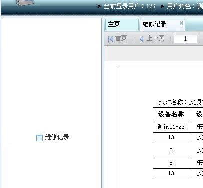 常用标准齿轮规格型号参数齿数对照表_文档下载