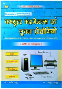 Fundamentals Of Computers & Information Technology (Hindi Medium) By ...