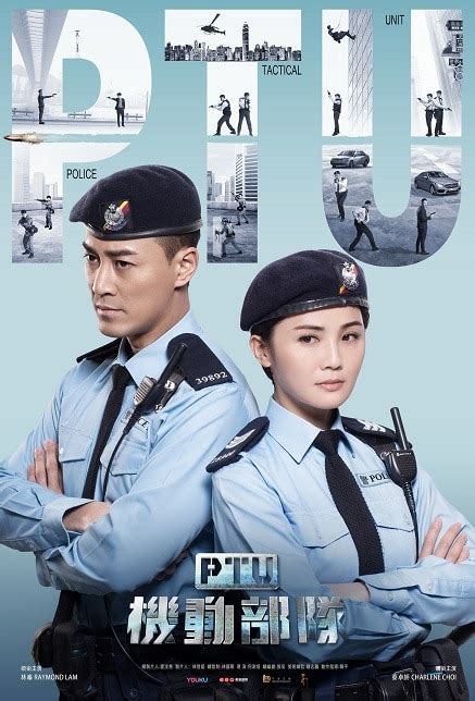 Watch PTU - Police Tactical Unit《机动部队》 | Prime Video