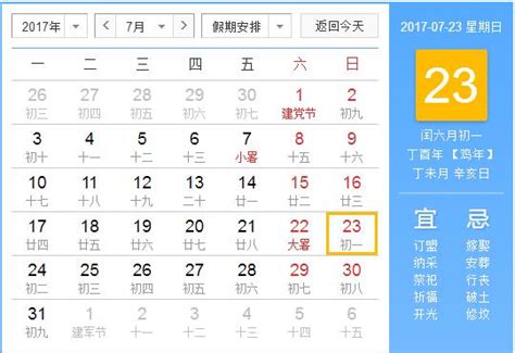 农历6月生日的孩子 2017年你可以过两次“生日”_深读_首页_长江网_cjn.cn