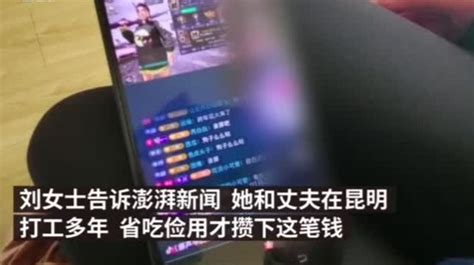 昆明一小学生将父母打工十余年的20多万元打赏主播_凤凰网视频_凤凰网