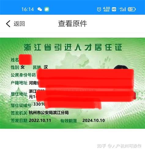 “浙里办”平台申请医保电子凭证教程来啦！