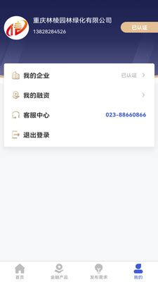 重庆信易贷平台-重庆信易贷下载安装-重庆信易贷app下载安装