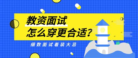 求职经典三部曲之“第二部”，怎么应对面试问题？内容详细又实用 - 知乎