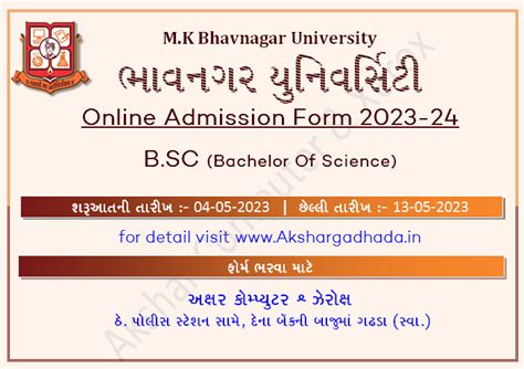MK Bhavnagar University B.SC Online Admission Form 2023- Apply Online