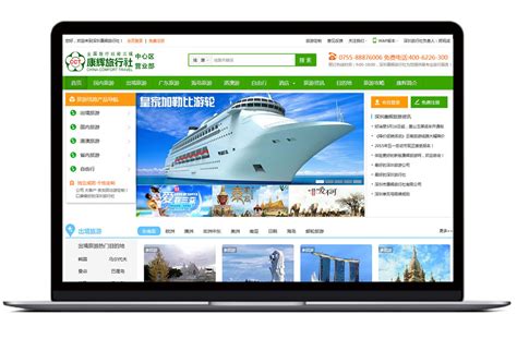 康辉旅行社 | 深圳网站建设公司作品案例 | 纬博赛特