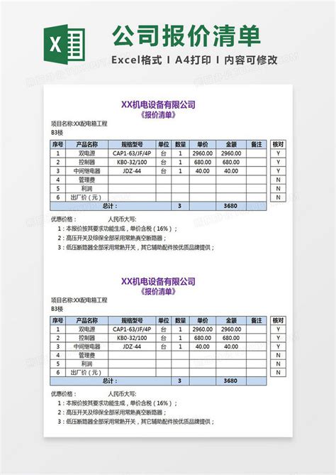 江苏有线扬州分公司 价格公示