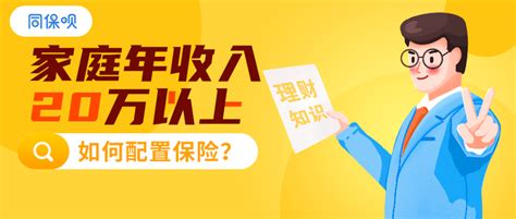 一个家庭年收入20万，是个什么样的概念？ - 知乎