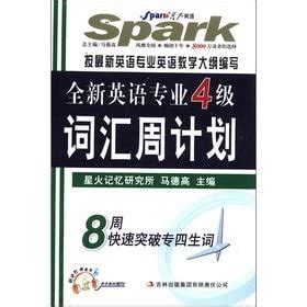 Amazon.in: Buy New weekly plan for TEM4 vocabulary Book Online at Low ...
