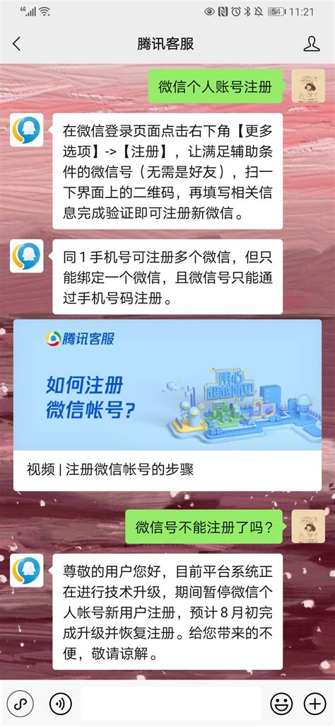 QQ注册的微信号怎么找回？ | 微信开放社区