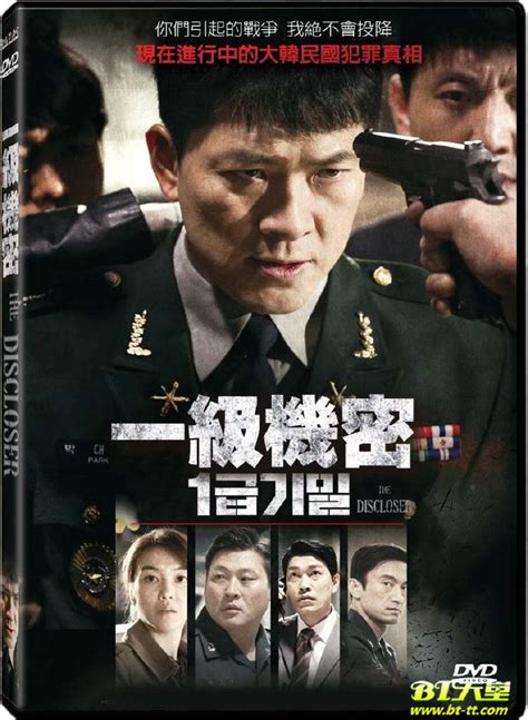 一级机密 - 720P|1080P高清下载 - 日韩电影 - BT天堂