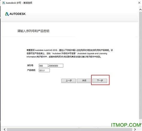 CAD2009安装序列号和激活码分享 cad2009申请码-闽南网