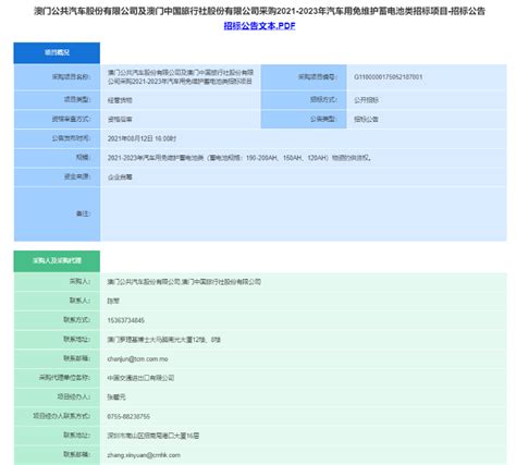 全国公示信息系统查询 输入名称或统一社会信用代码