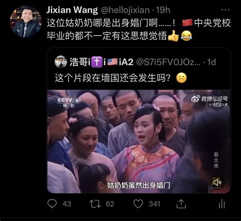 Jixian Wang on Twitter: "好吧，在此声明一下，此处所指的这位姑奶奶是影视画面里的女演员对自己所扮演的角色的称呼，与演员 ...