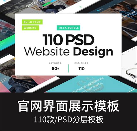 企业网站国外装修海报页面PSD分层模板 设计素材-设计