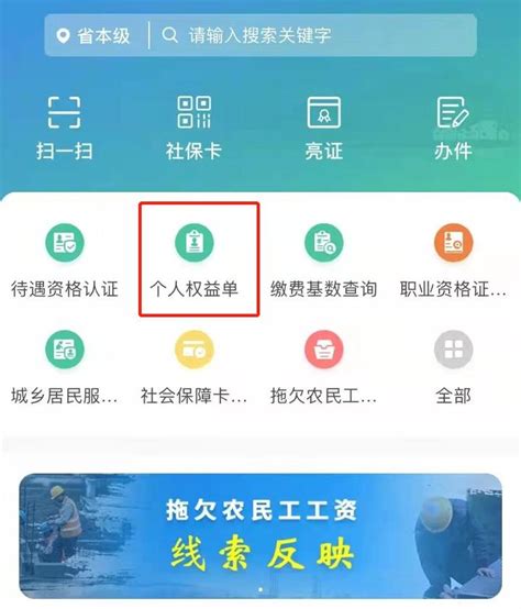 网上打印江苏社保缴费记录证明 - 知乎