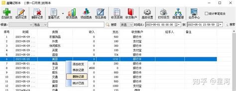 支付宝记账本明细怎么删除 收支记录清空方法 - 好玩软件