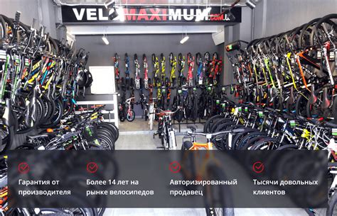 Купить Велосипед по Доступной цене - Веломагазин Velomaximum.com.ua