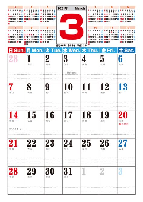 2021 年間 カレンダー |🚒 2021年カレンダー印刷PDF無料ダウンロード