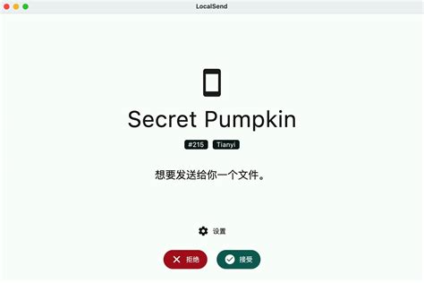 Local Send Download 的图像结果