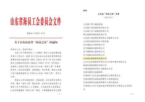 【招聘】船舶、海事、国际贸易、电子商务等多专业多职位_信德海事网-专业海事信息咨询服务平台