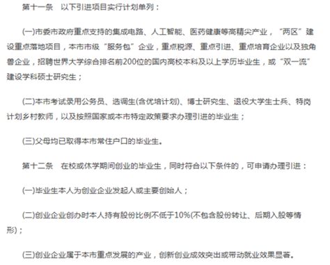 2023年杭州硕士研究生落户条件【4月】最新政策！ - 知乎