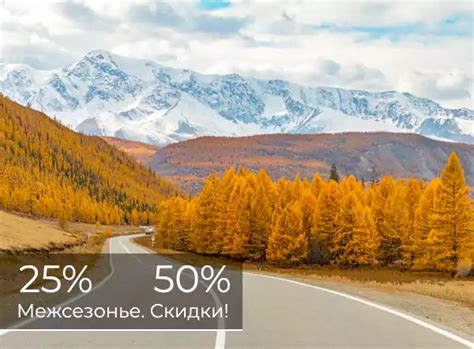 Осенний отдых на Алтае 2024 на базе Медвежий угол.