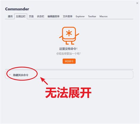 Commander Root Tools 的图像结果