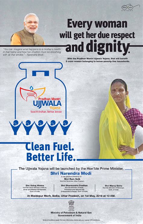 Pradhan Mantri Ujjwala Yojana 2.0 (PMUY) 2021